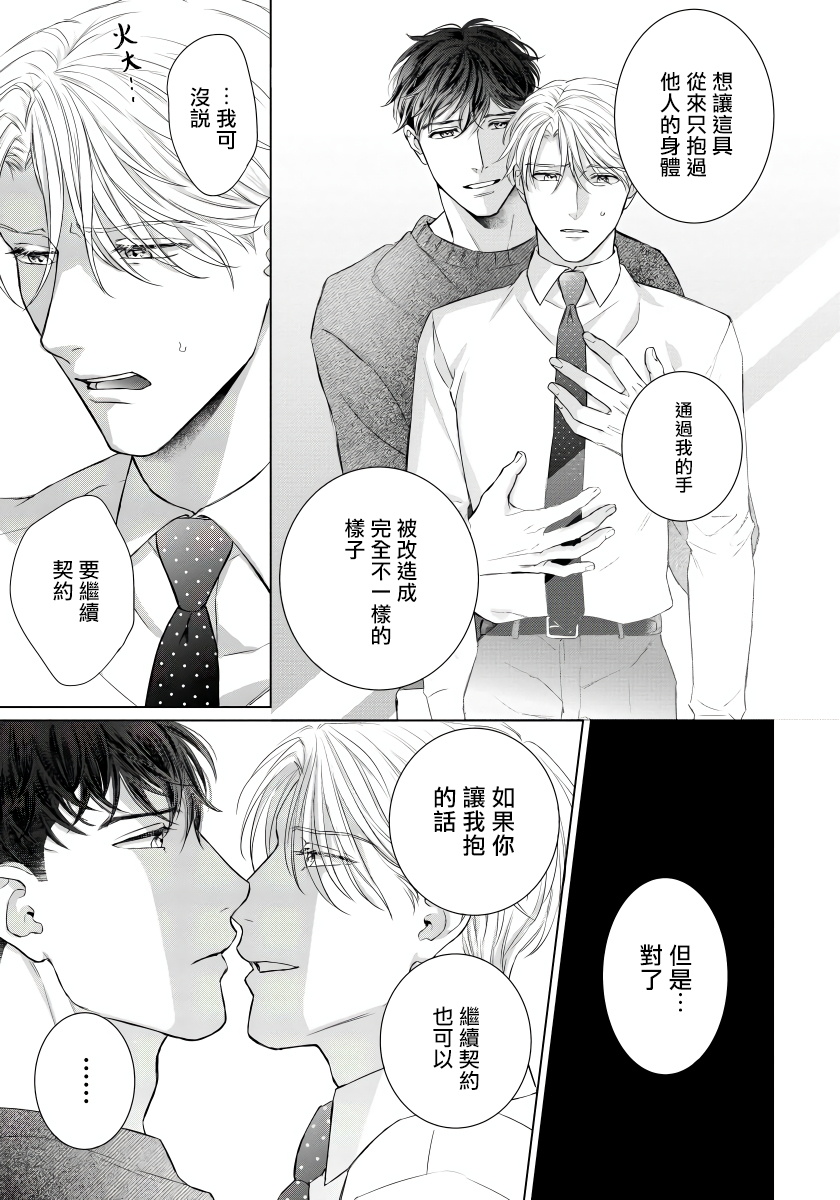 [森谷理] 俺の世界を破壊する男1-3 [中国翻訳] [DL版]