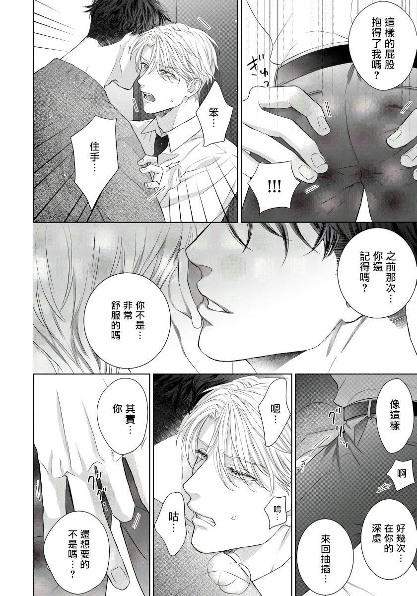 [森谷理] 俺の世界を破壊する男1-3 [中国翻訳] [DL版]