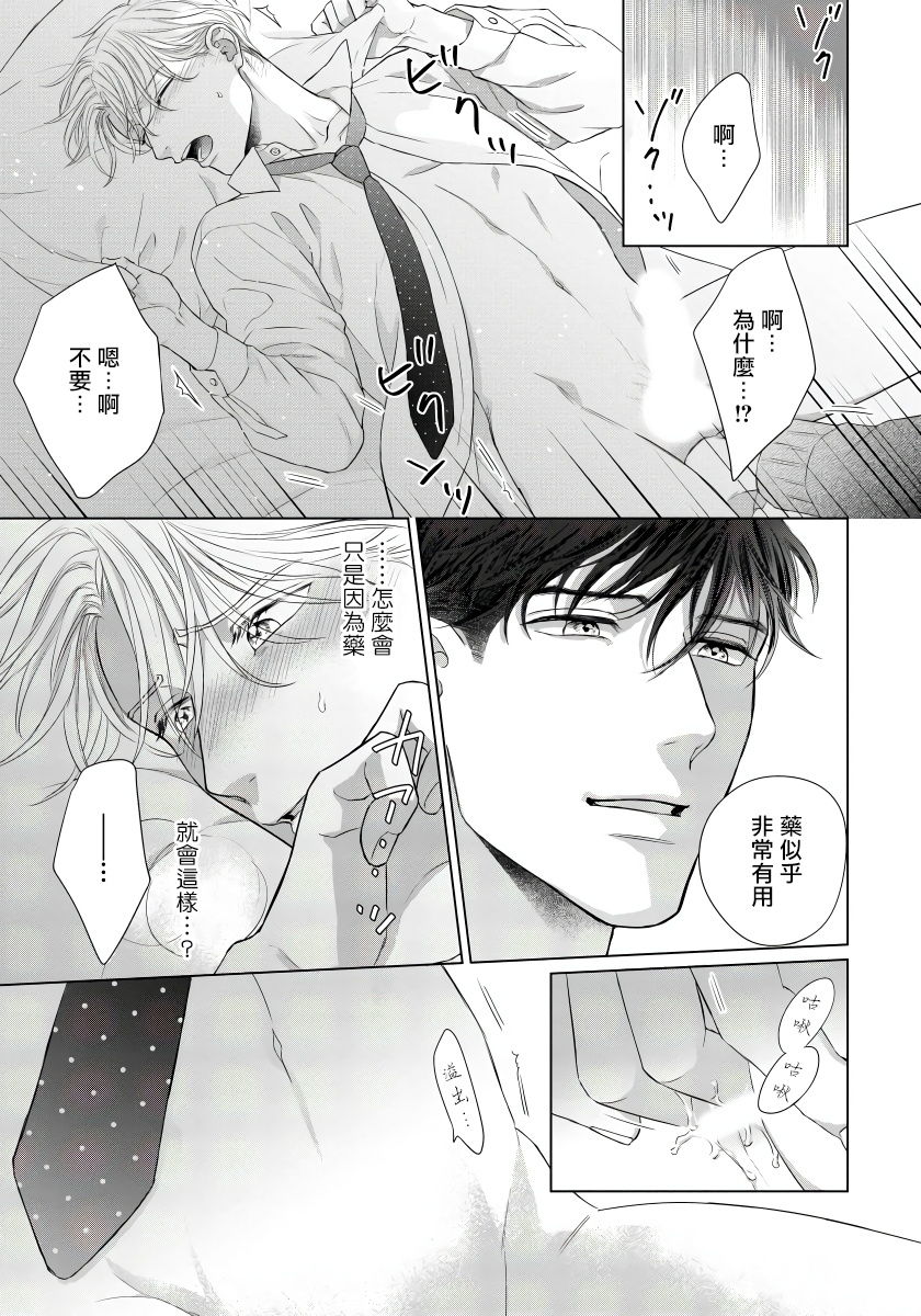 [森谷理] 俺の世界を破壊する男1-3 [中国翻訳] [DL版]