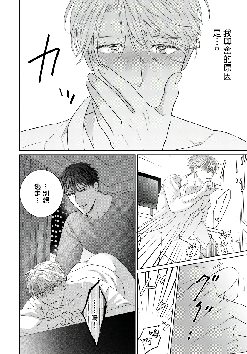 [森谷理] 俺の世界を破壊する男1-3 [中国翻訳] [DL版]
