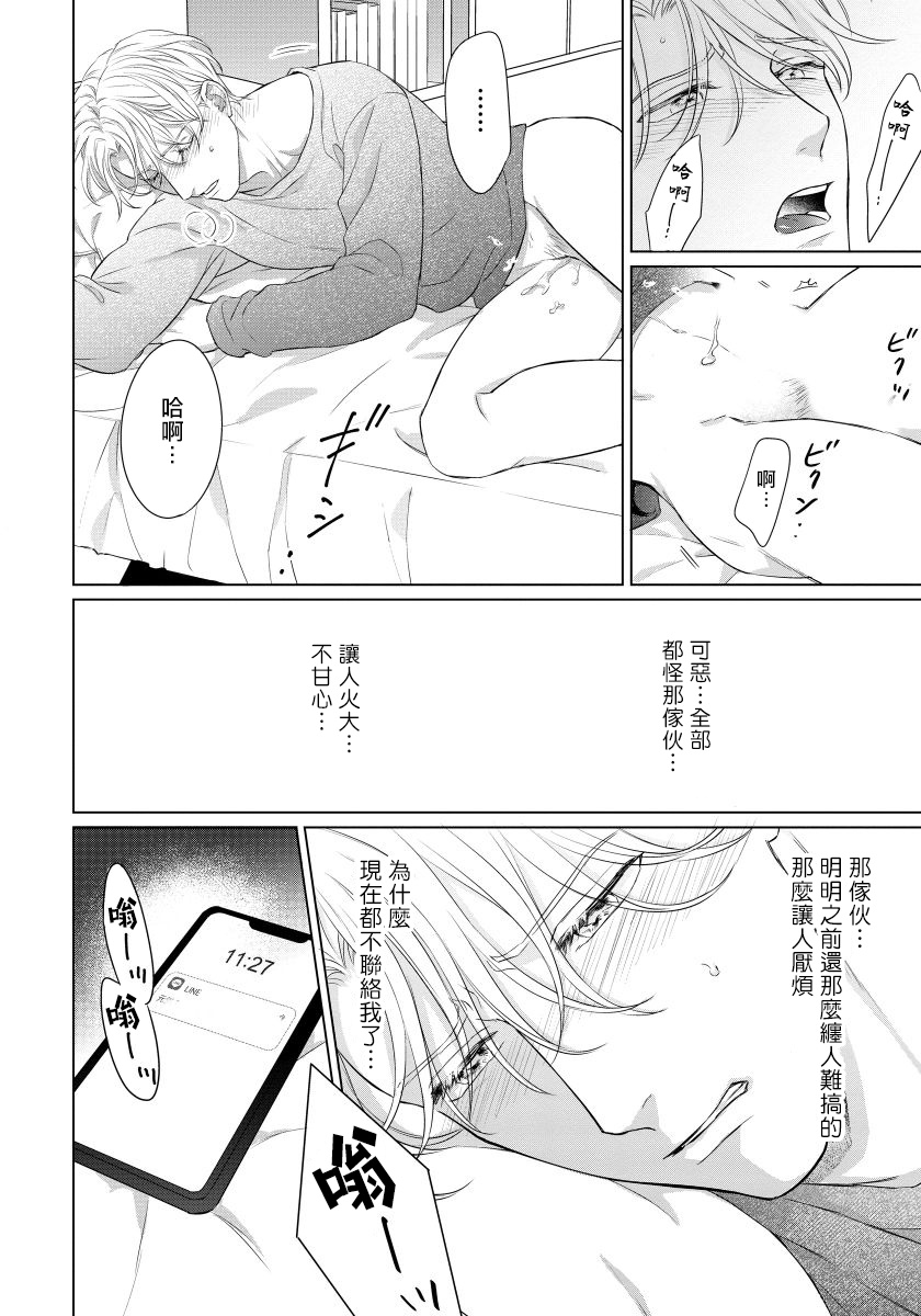 [森谷理] 俺の世界を破壊する男1-3 [中国翻訳] [DL版]