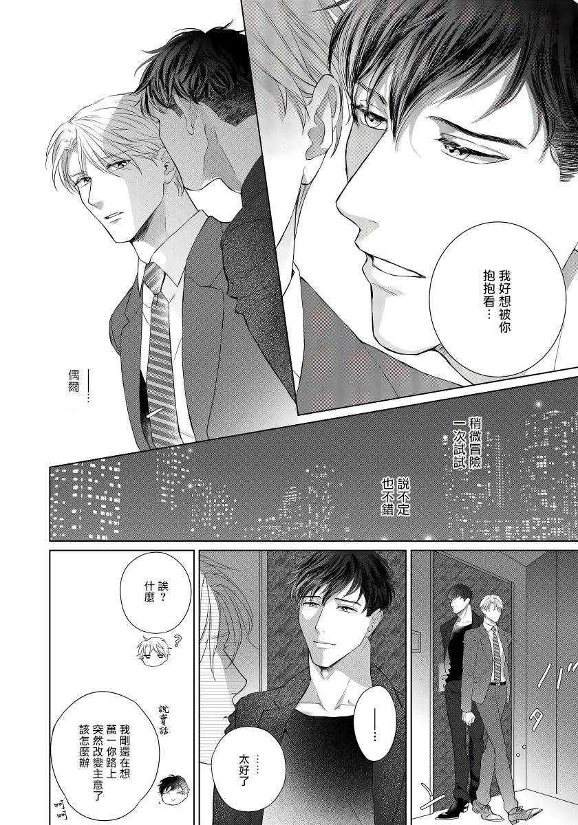 [森谷理] 俺の世界を破壊する男1-3 [中国翻訳] [DL版]