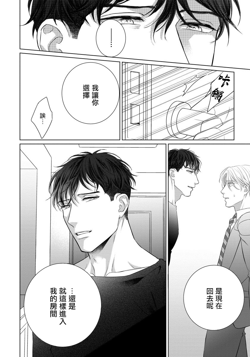 [森谷理] 俺の世界を破壊する男1-3 [中国翻訳] [DL版]