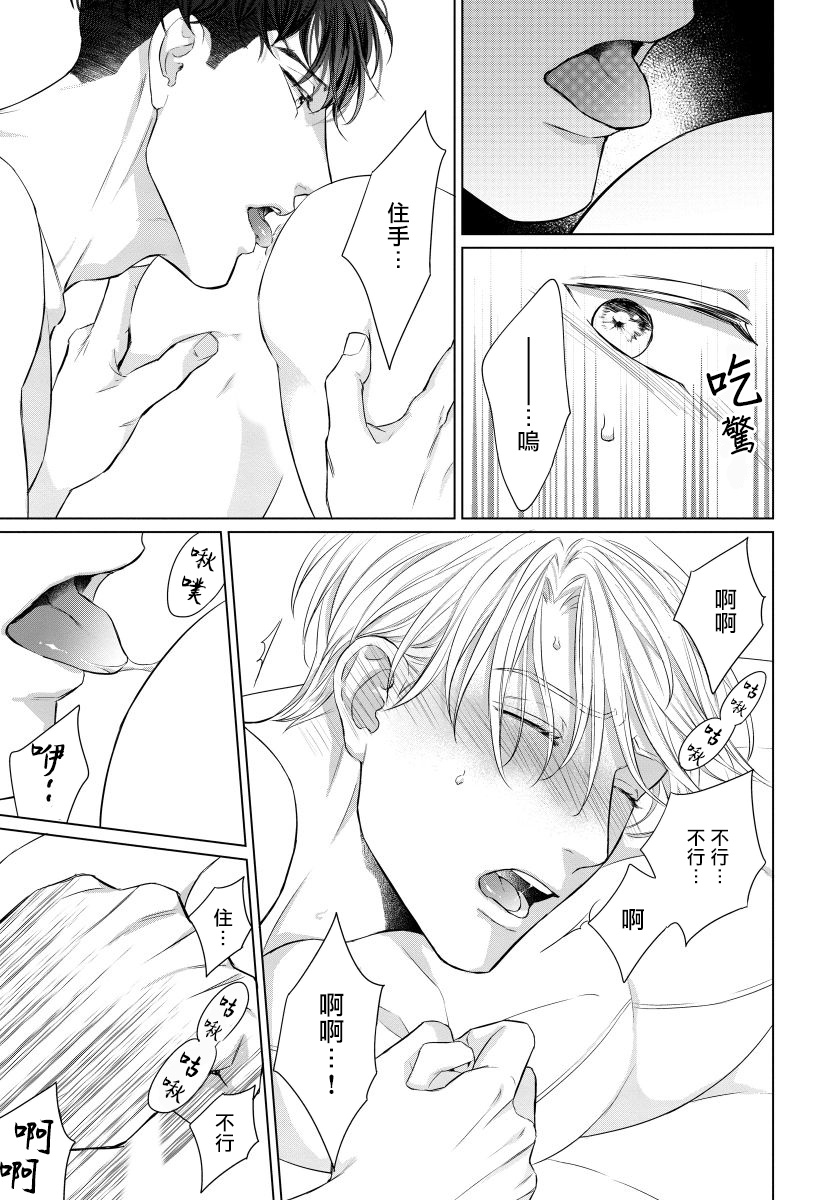 [森谷理] 俺の世界を破壊する男1-3 [中国翻訳] [DL版]