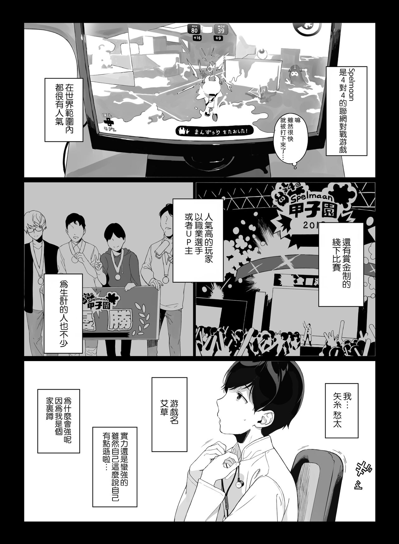 [NANIMOSHINAI (笹森トモエ)] げーみんぐはーれむ [中国翻訳]