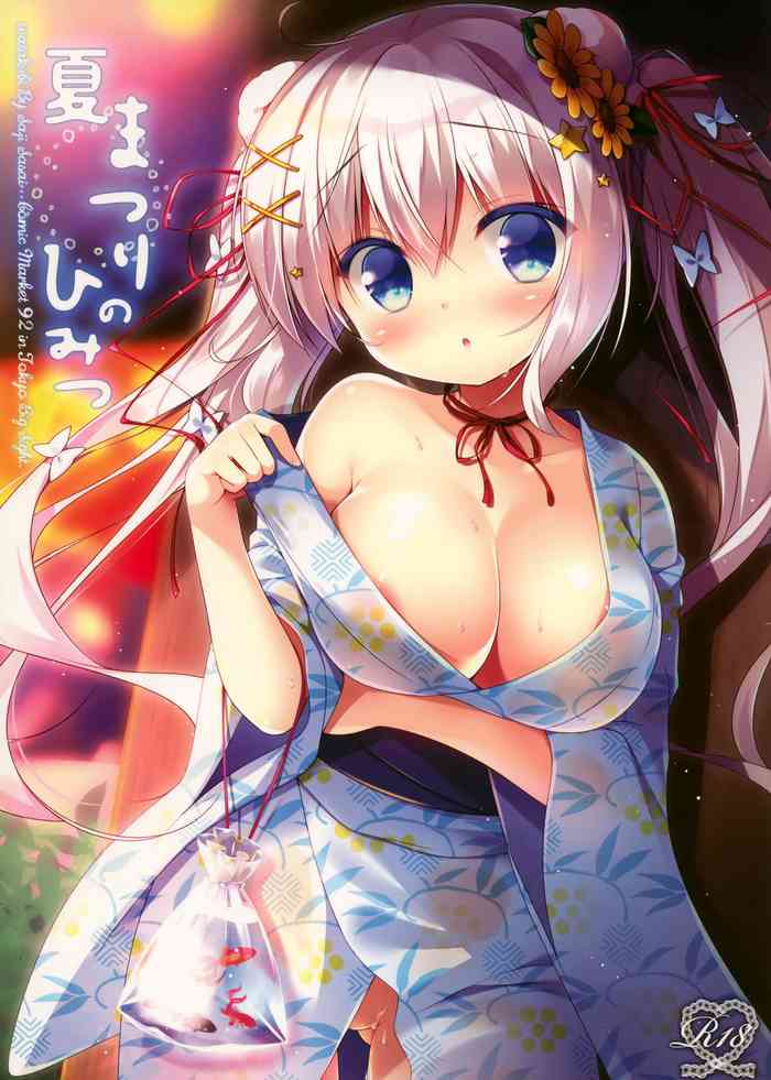 (C92) [わたくび (笹井さじ)] 夏まつりのひみつ