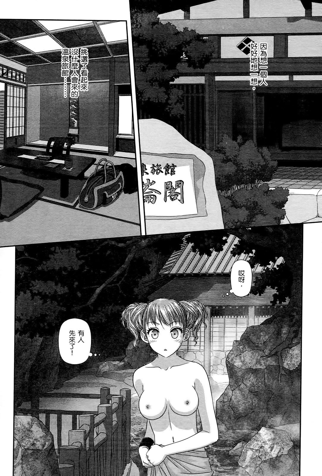 [唯登詩樹] My doll house 2 [中国翻訳]