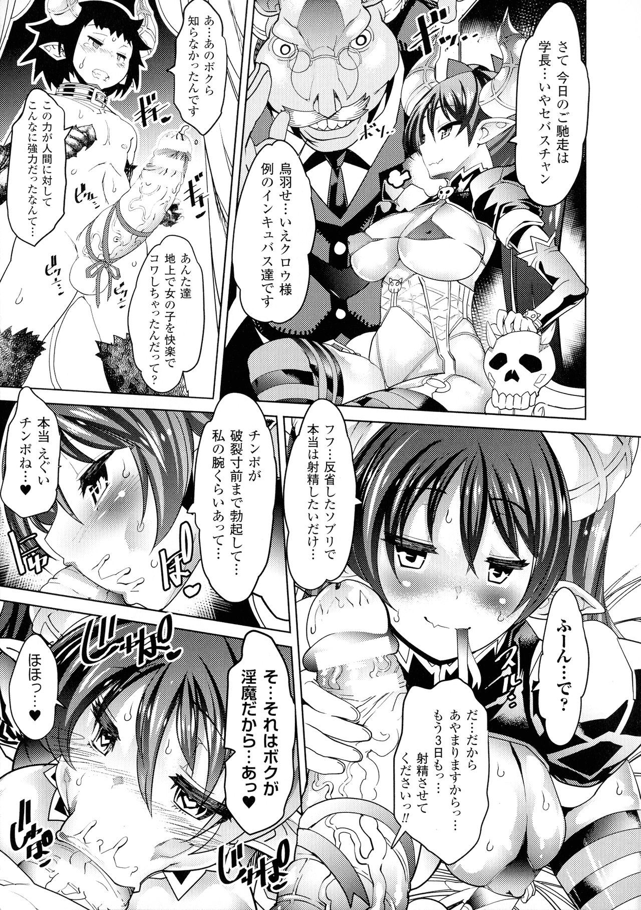 [あまぎみちひと] 淫乳雌肉