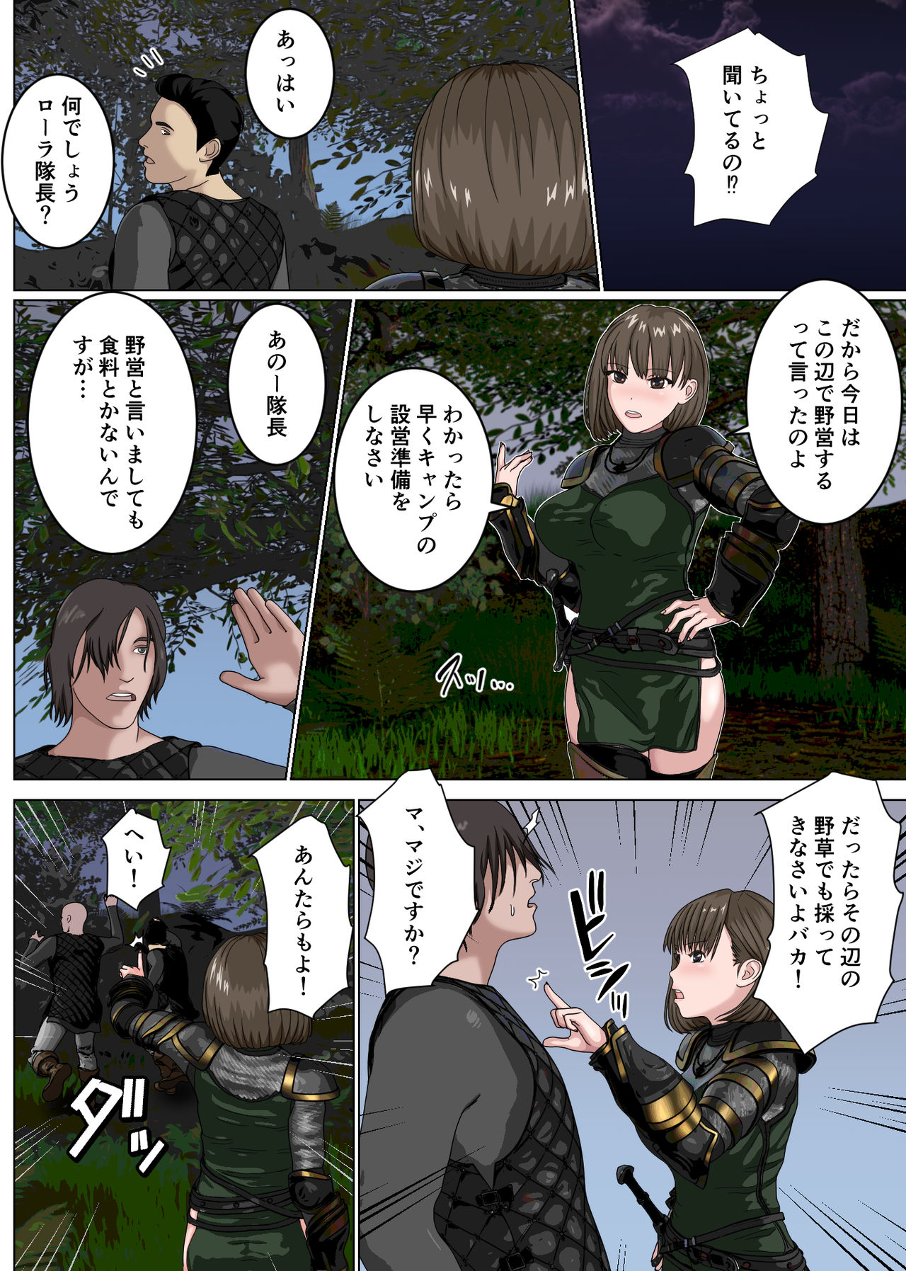 [サンキエスプロジェクト] 生意気な女騎士隊長が部下に下剋上されて沢山ひどい目にあうなんて…