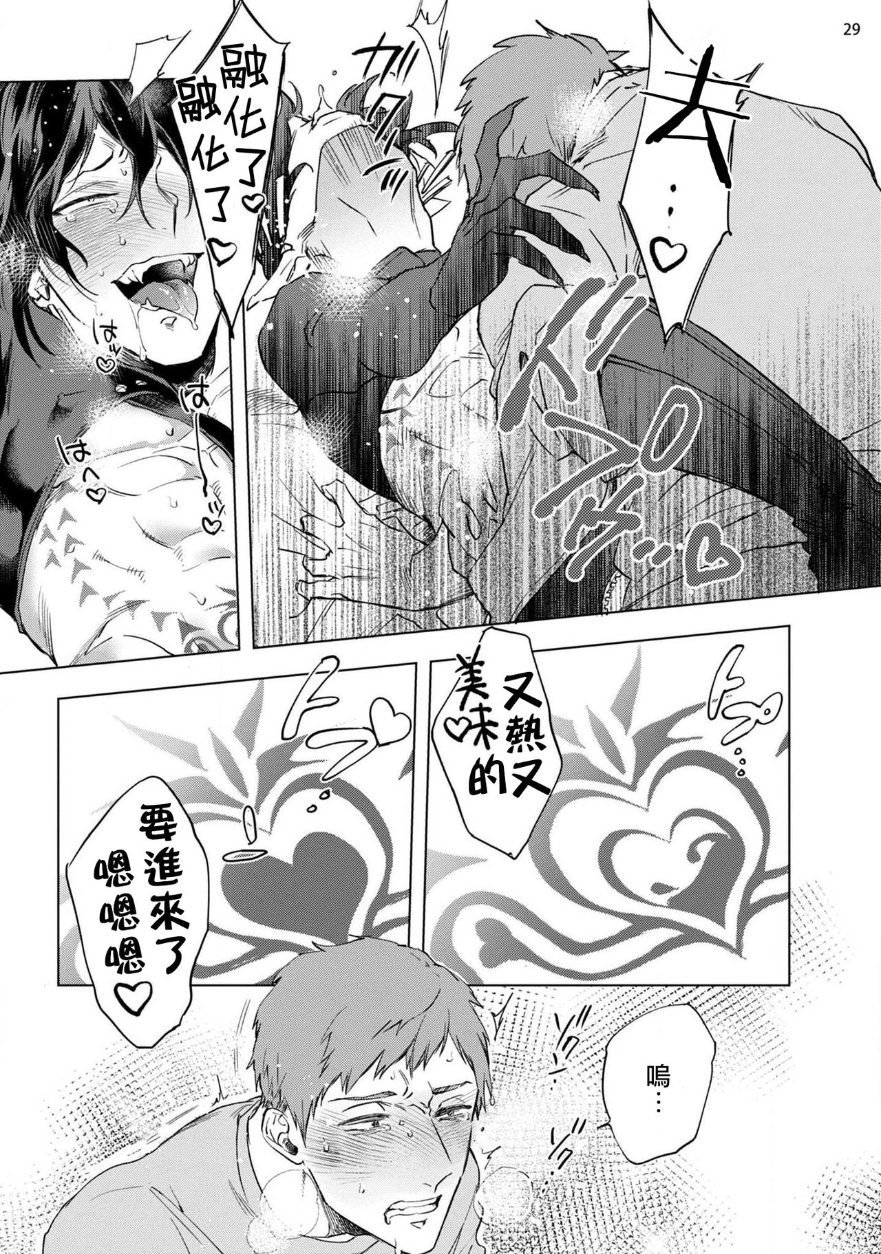 [八百] 淫魔様にハレルヤ! 第1-5話 [中国翻訳] [DL版]