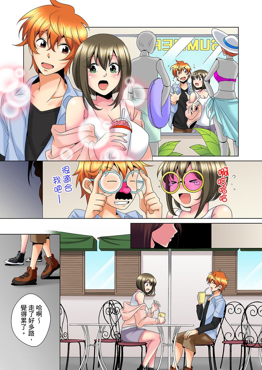 [ミマ] こんなにビクビクしてるのに…シないの？-お風呂で！部屋で！リビングでも！？兄貴の嫁にイジられて…- 第1-14話 [中国翻訳]