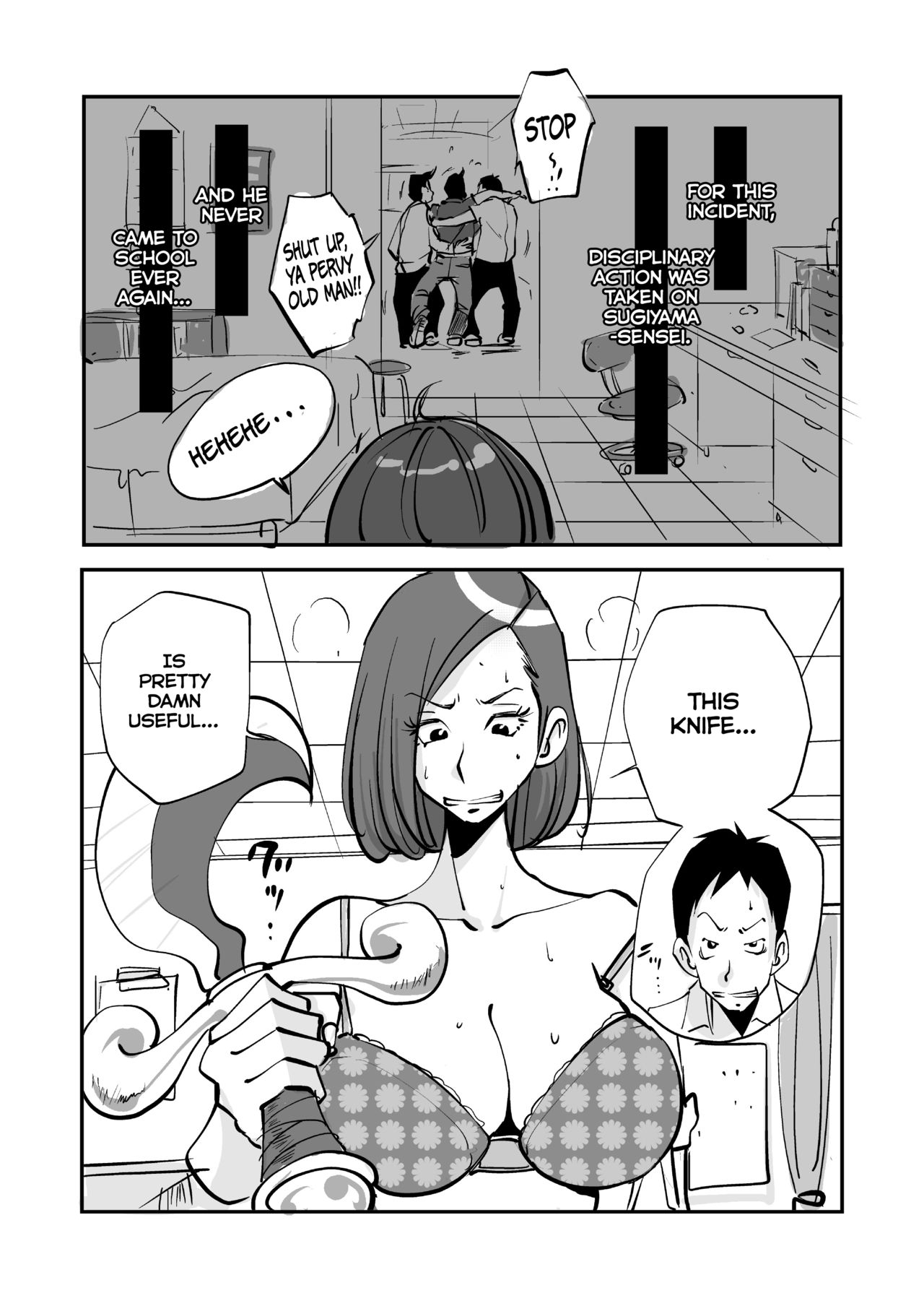 [ぬー] oh!マイ・スキン -保健室編- [英訳]