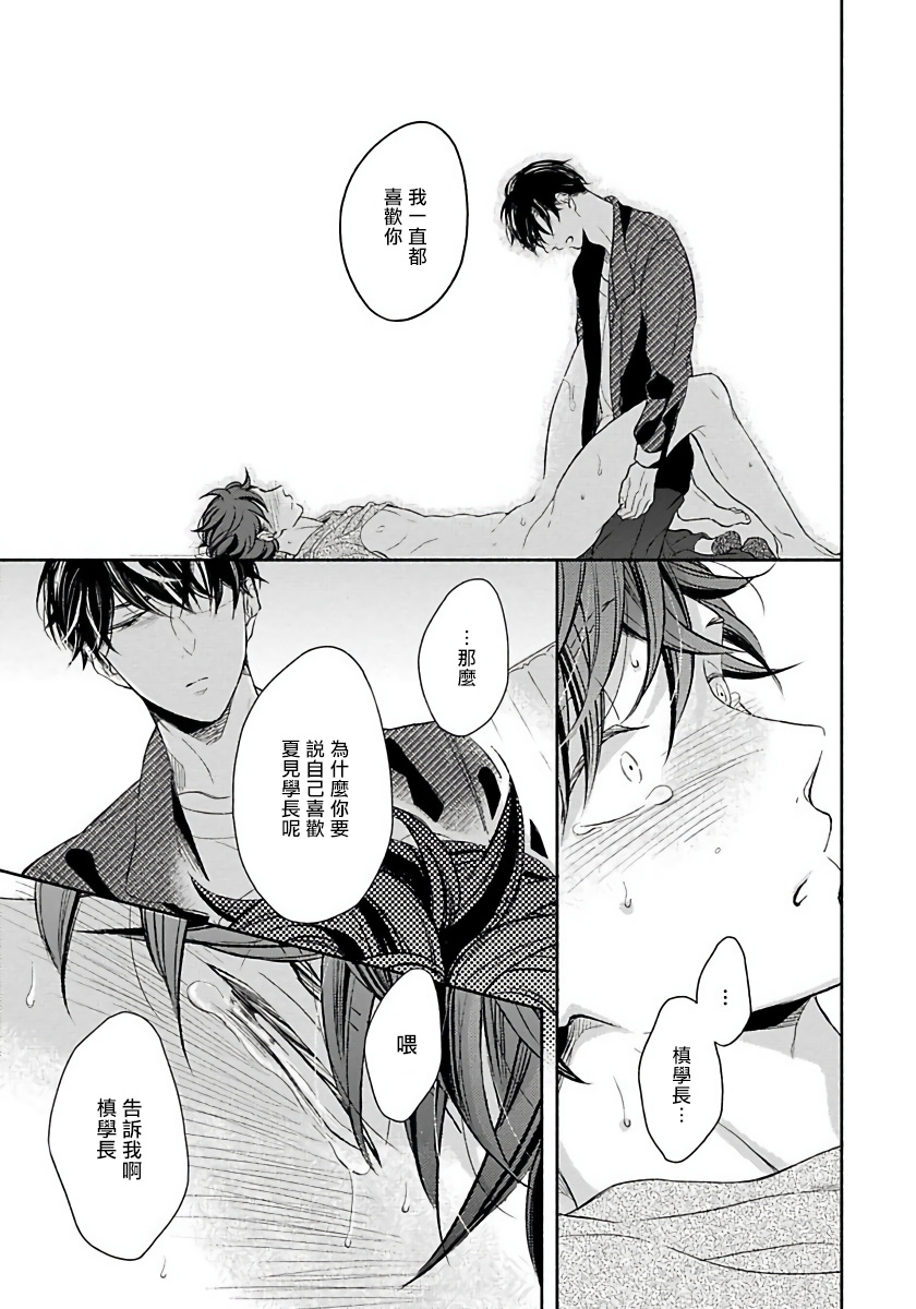 [箱石タミィ] 3P Erotica [中国翻訳]