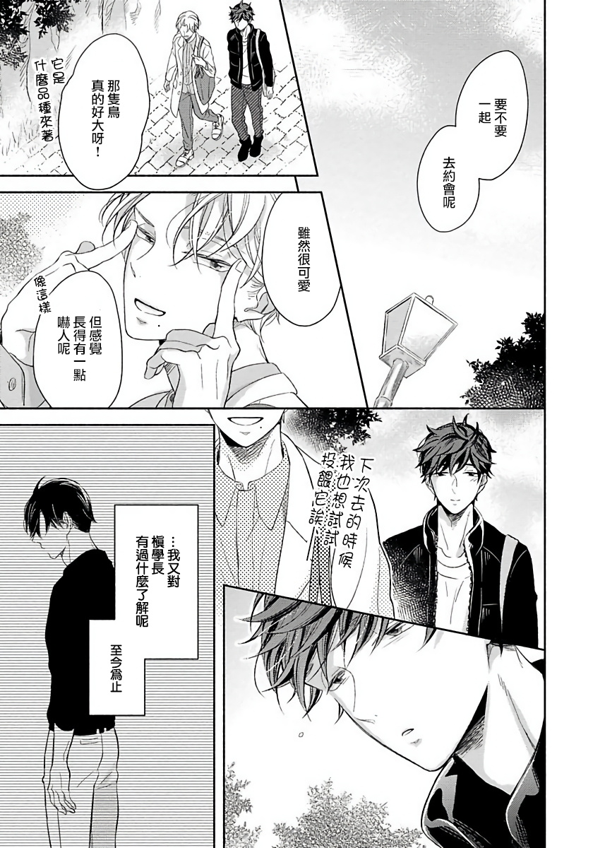 [箱石タミィ] 3P Erotica [中国翻訳]