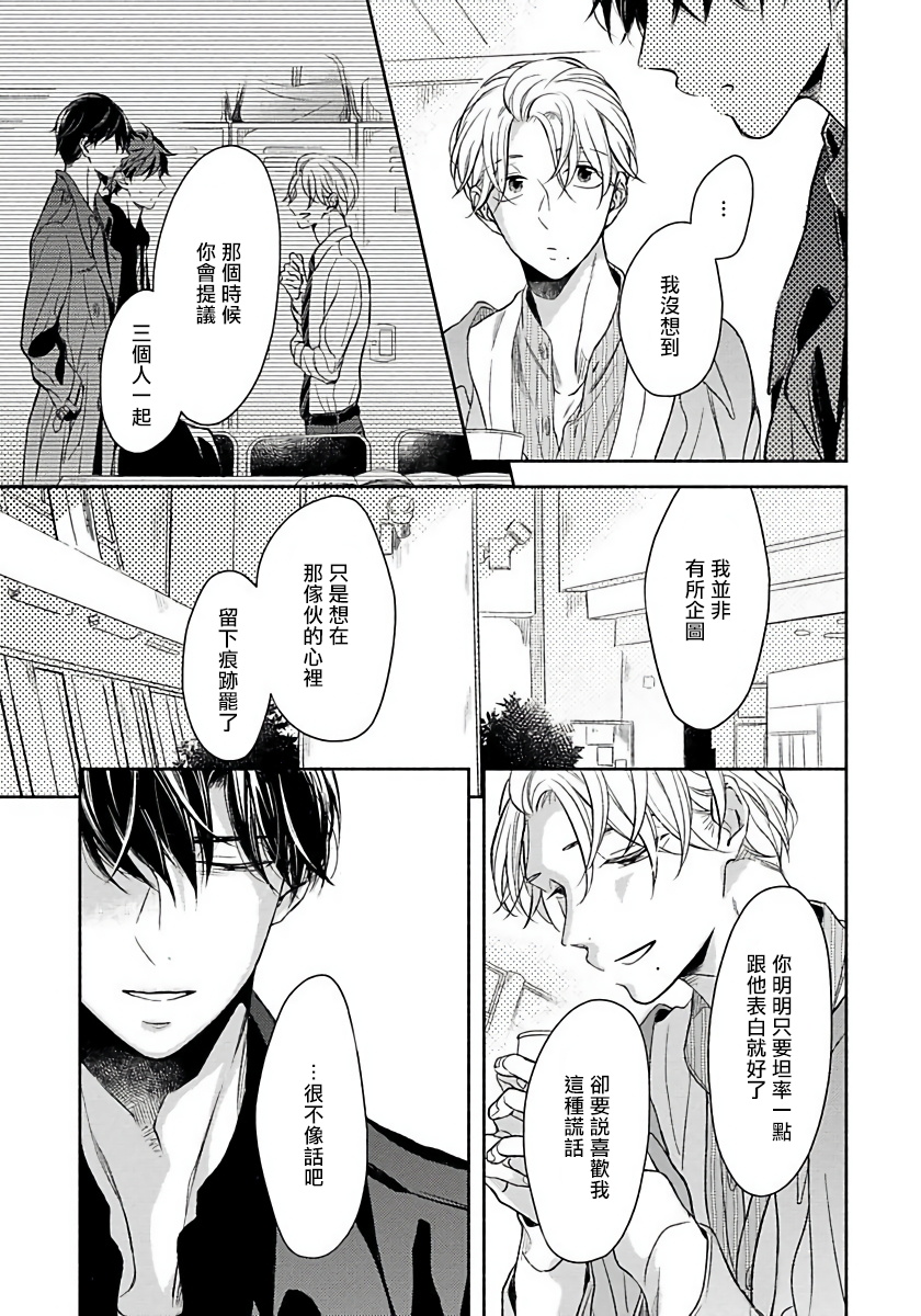 [箱石タミィ] 3P Erotica [中国翻訳]