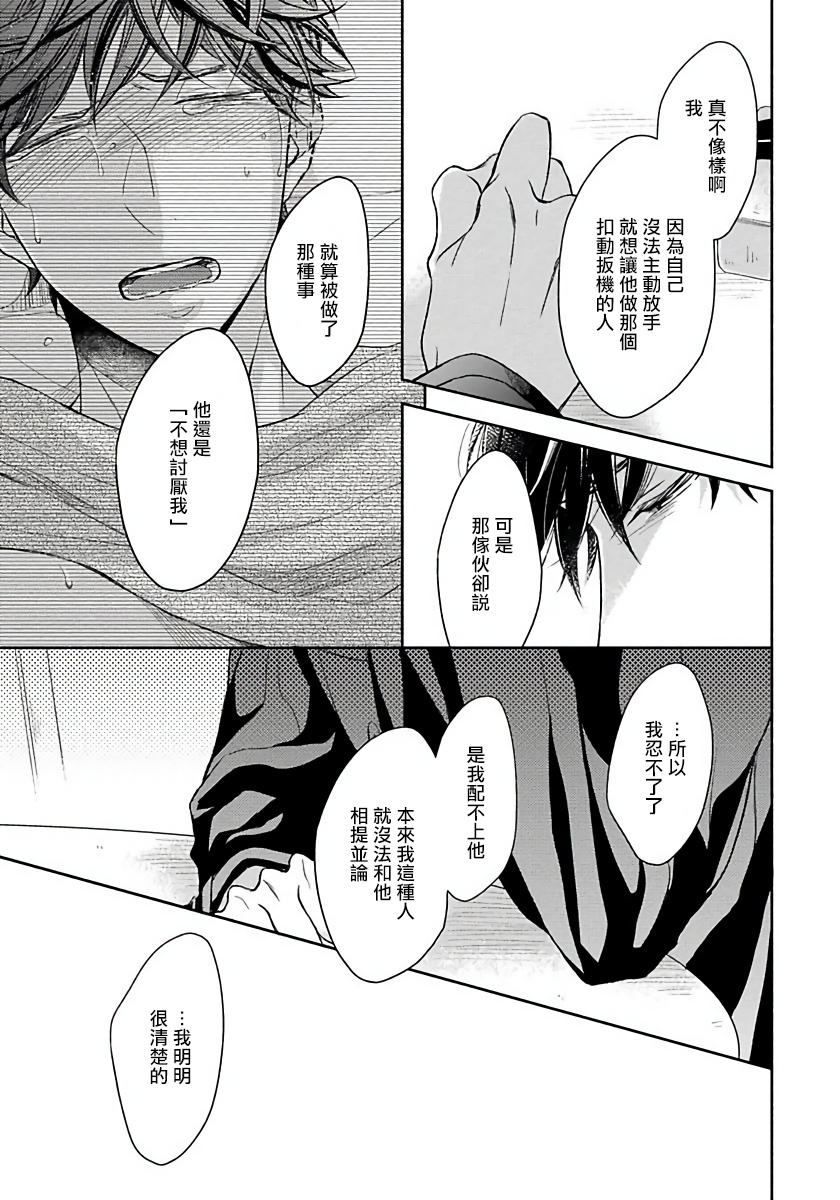 [箱石タミィ] 3P Erotica [中国翻訳]