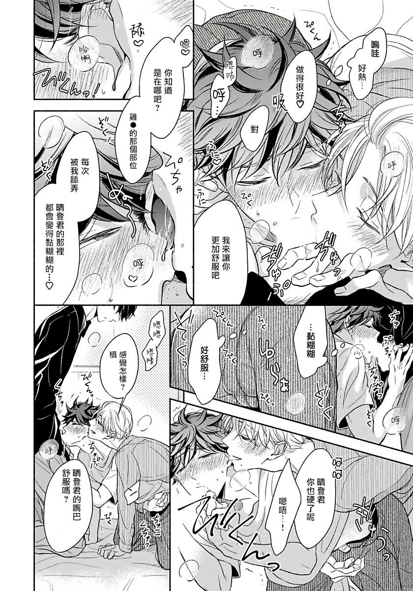 [箱石タミィ] 3P Erotica [中国翻訳]
