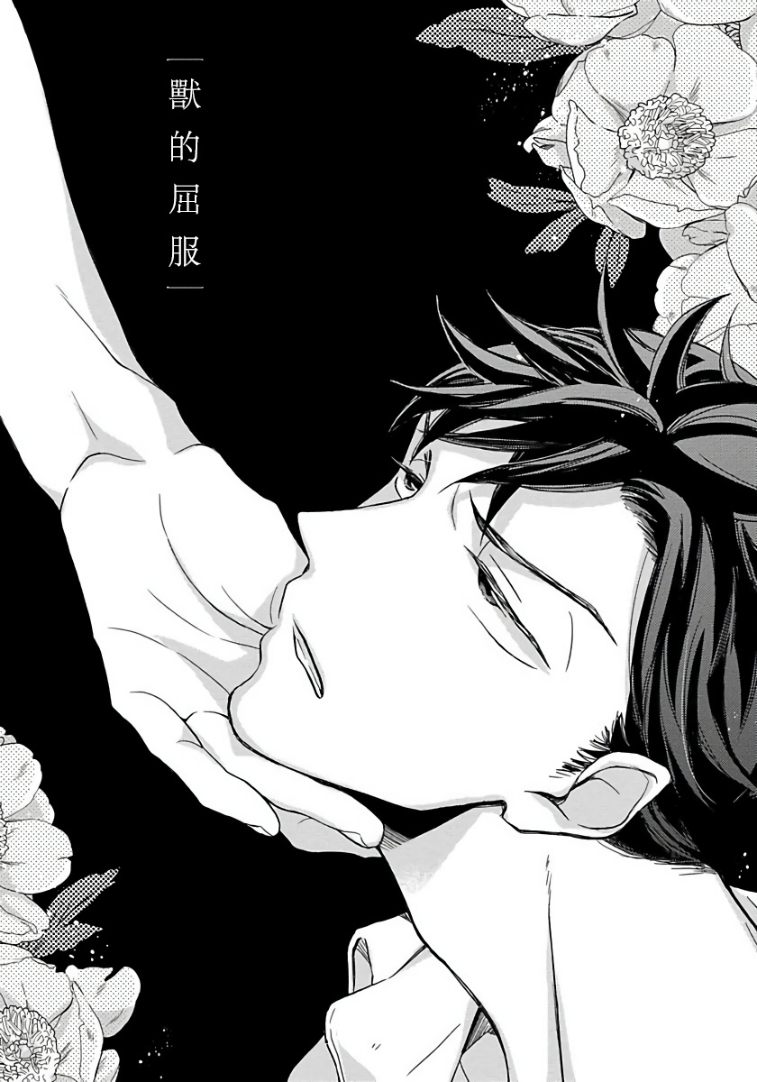 [箱石タミィ] 3P Erotica [中国翻訳]