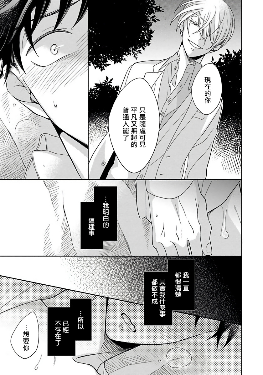 [箱石タミィ] 3P Erotica [中国翻訳]
