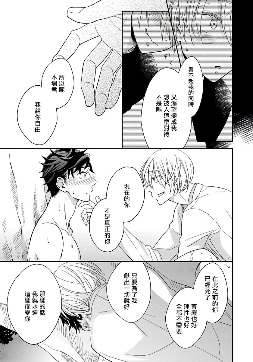 [箱石タミィ] 3P Erotica [中国翻訳]