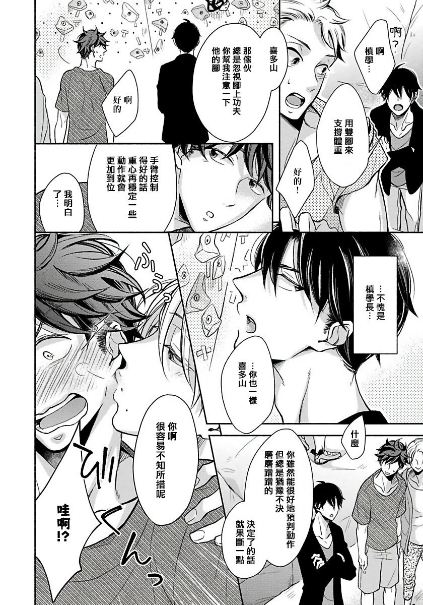 [箱石タミィ] 3P Erotica [中国翻訳]