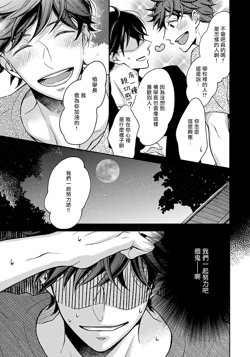 [箱石タミィ] 3P Erotica [中国翻訳]