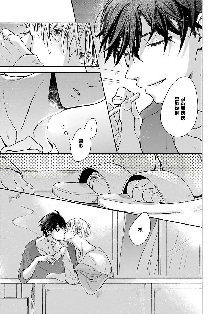 [箱石タミィ] 3P Erotica [中国翻訳]