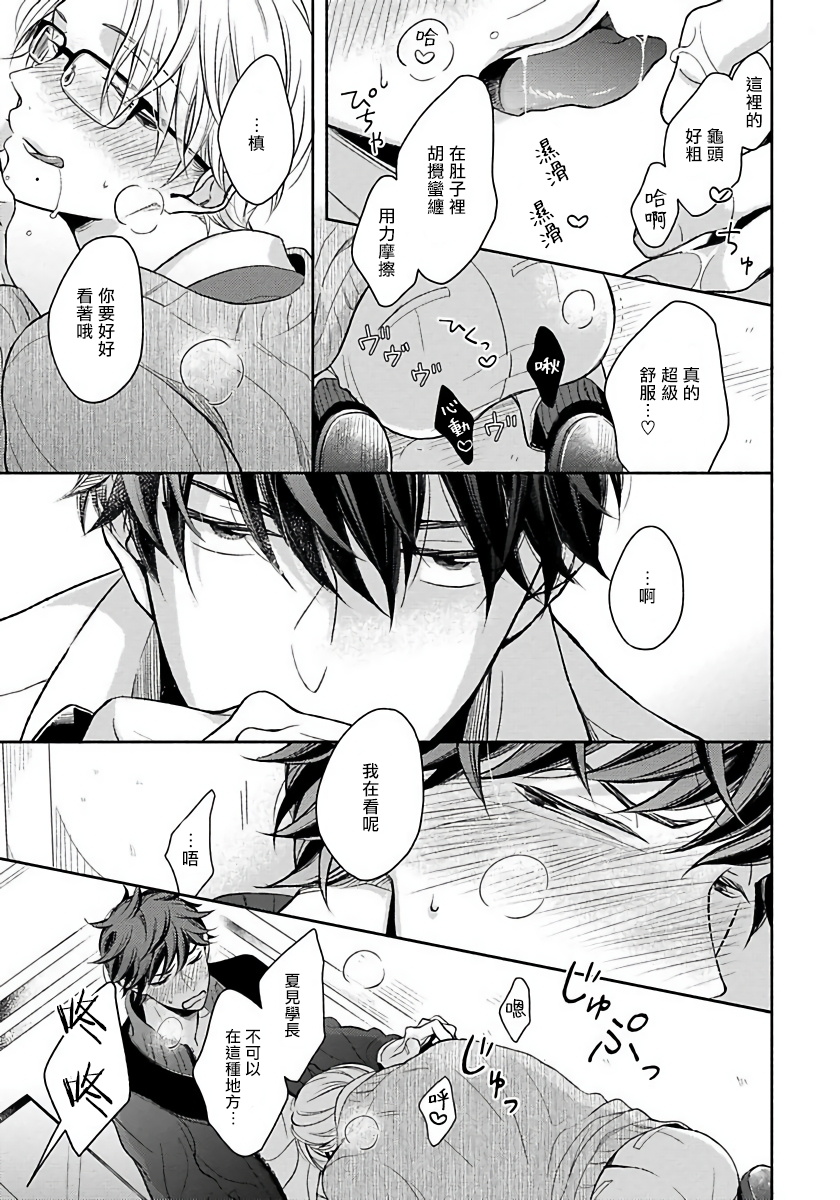 [箱石タミィ] 3P Erotica [中国翻訳]