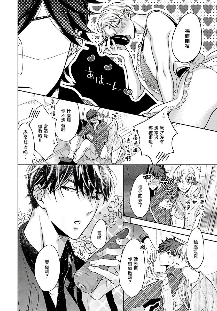 [箱石タミィ] 3P Erotica [中国翻訳]
