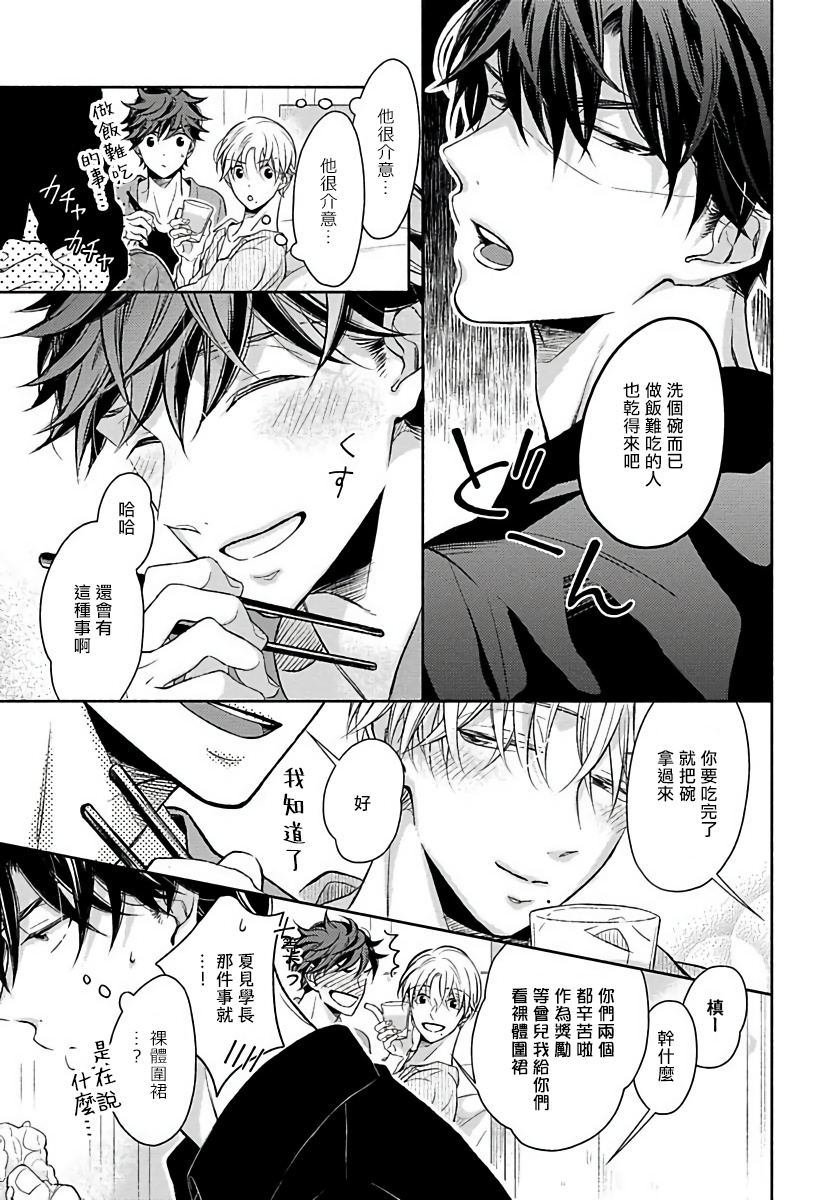 [箱石タミィ] 3P Erotica [中国翻訳]