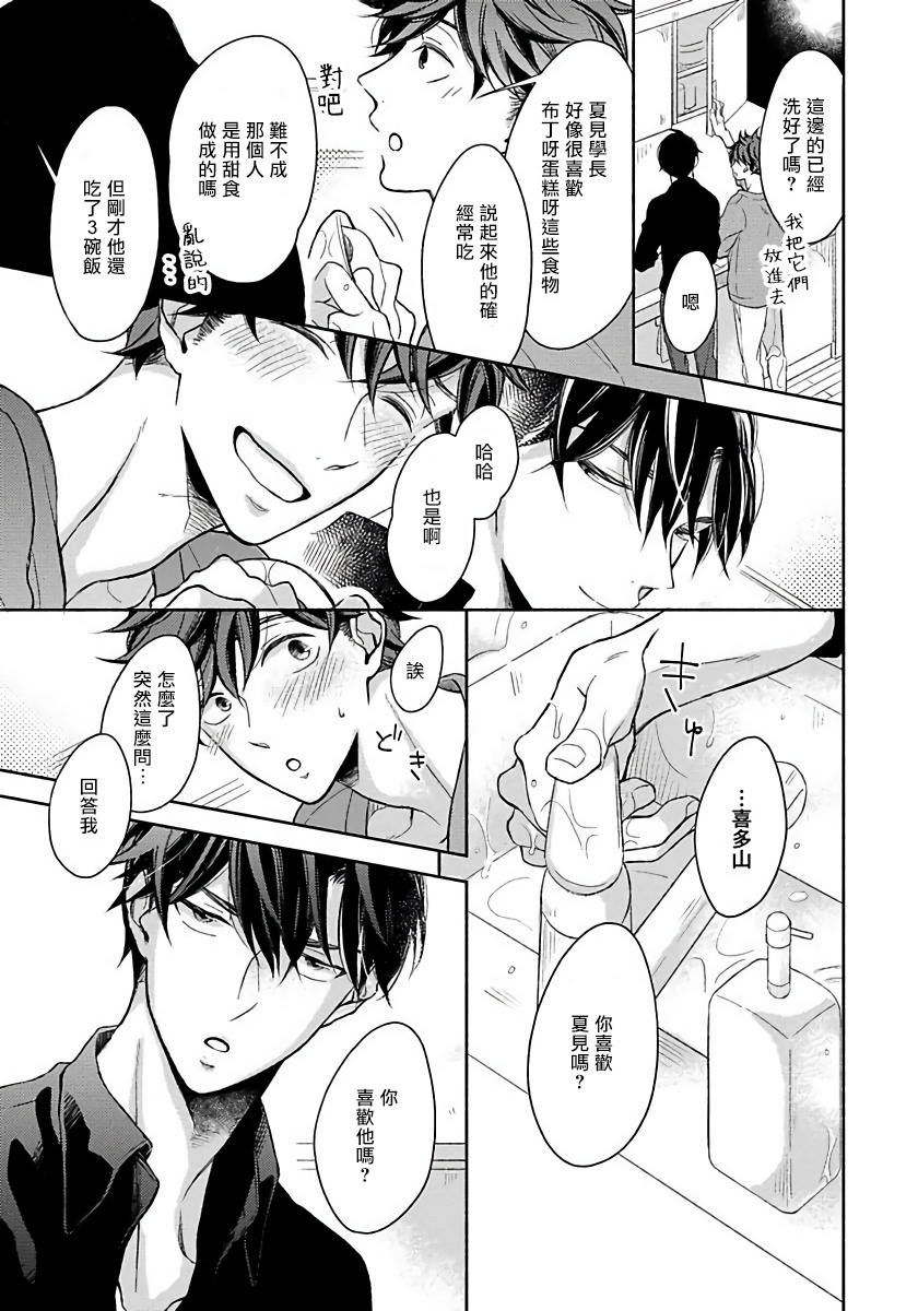 [箱石タミィ] 3P Erotica [中国翻訳]