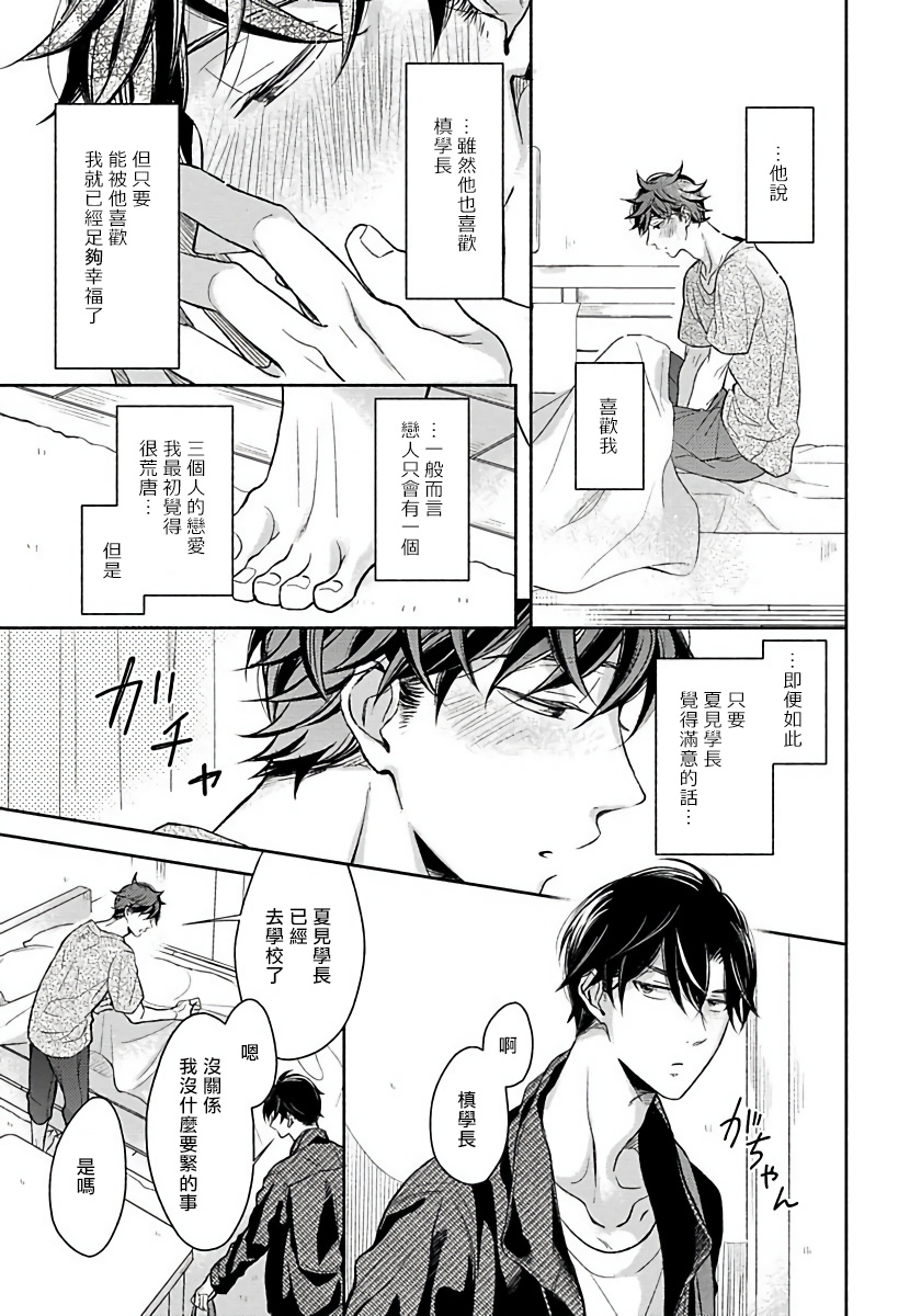 [箱石タミィ] 3P Erotica [中国翻訳]