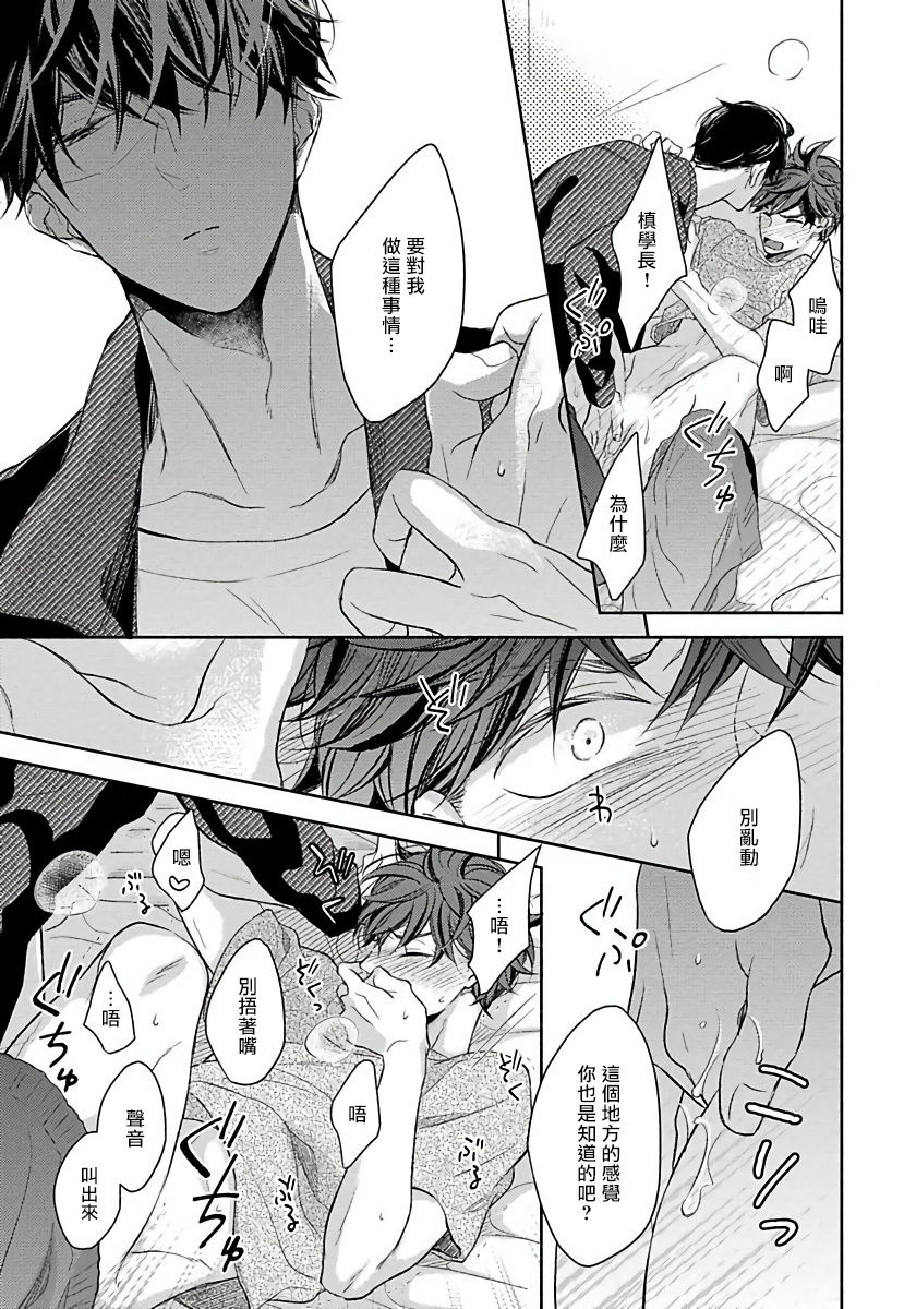 [箱石タミィ] 3P Erotica [中国翻訳]