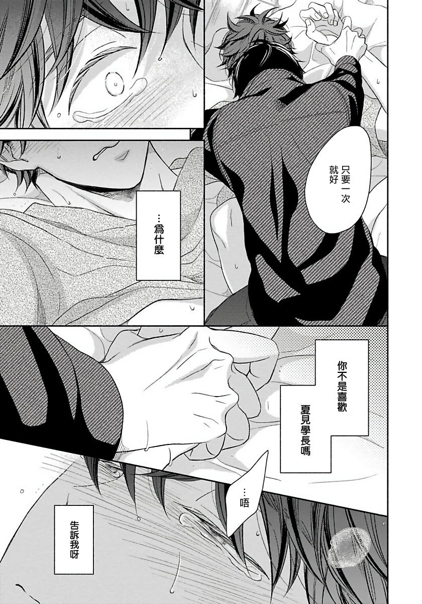 [箱石タミィ] 3P Erotica [中国翻訳]