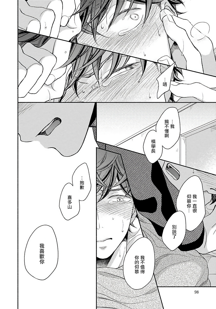 [箱石タミィ] 3P Erotica [中国翻訳]