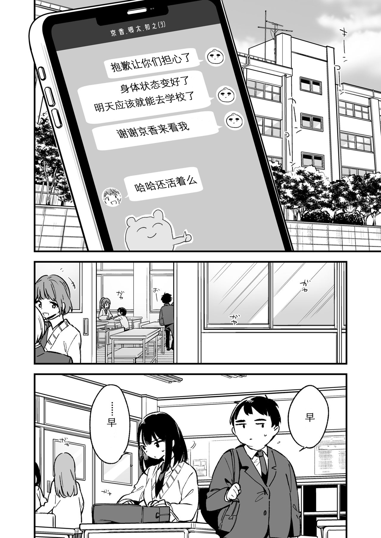 [TOZAN:BU (富士やま)] 中出しレイプしても黙ってるならもっと早く犯せばよかった… [中国翻訳] [DL版]