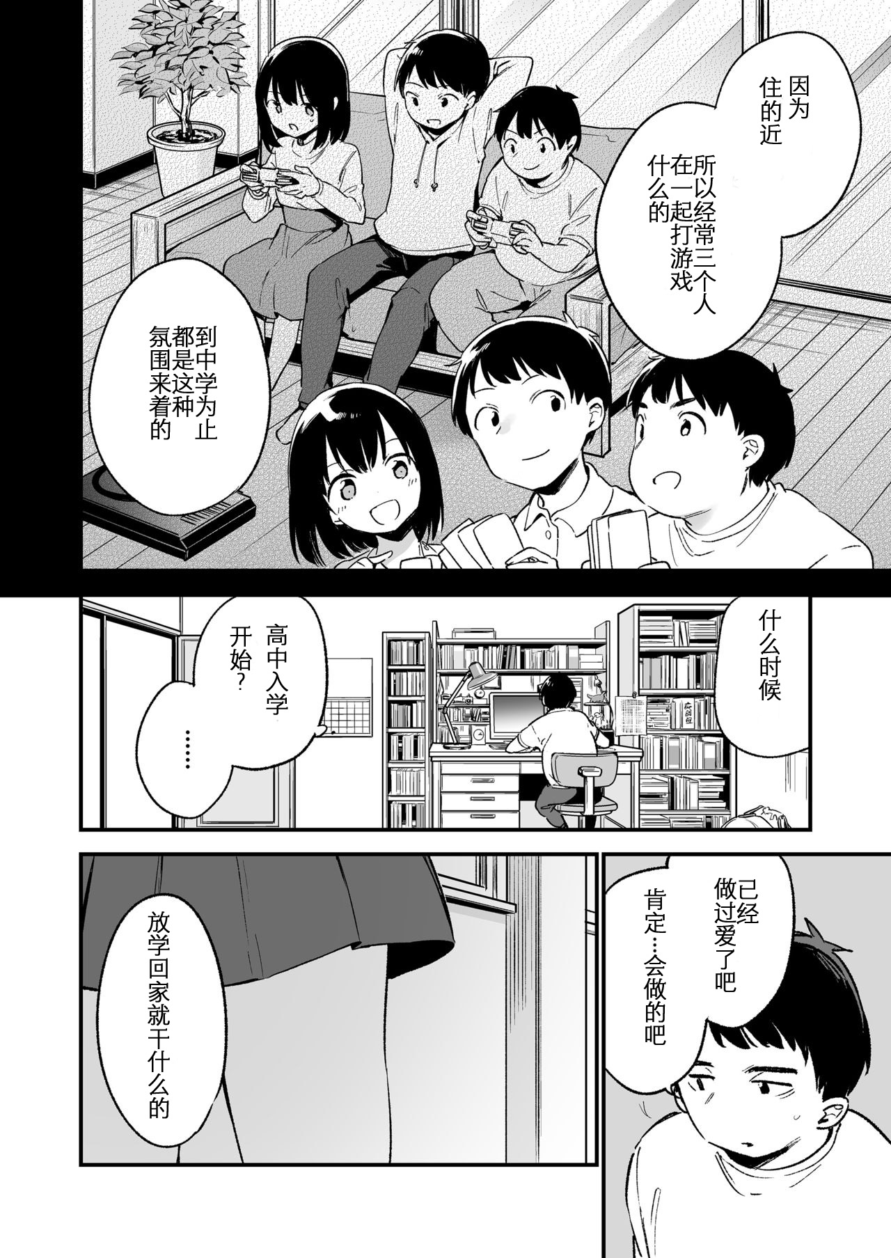 [TOZAN:BU (富士やま)] 中出しレイプしても黙ってるならもっと早く犯せばよかった… [中国翻訳] [DL版]