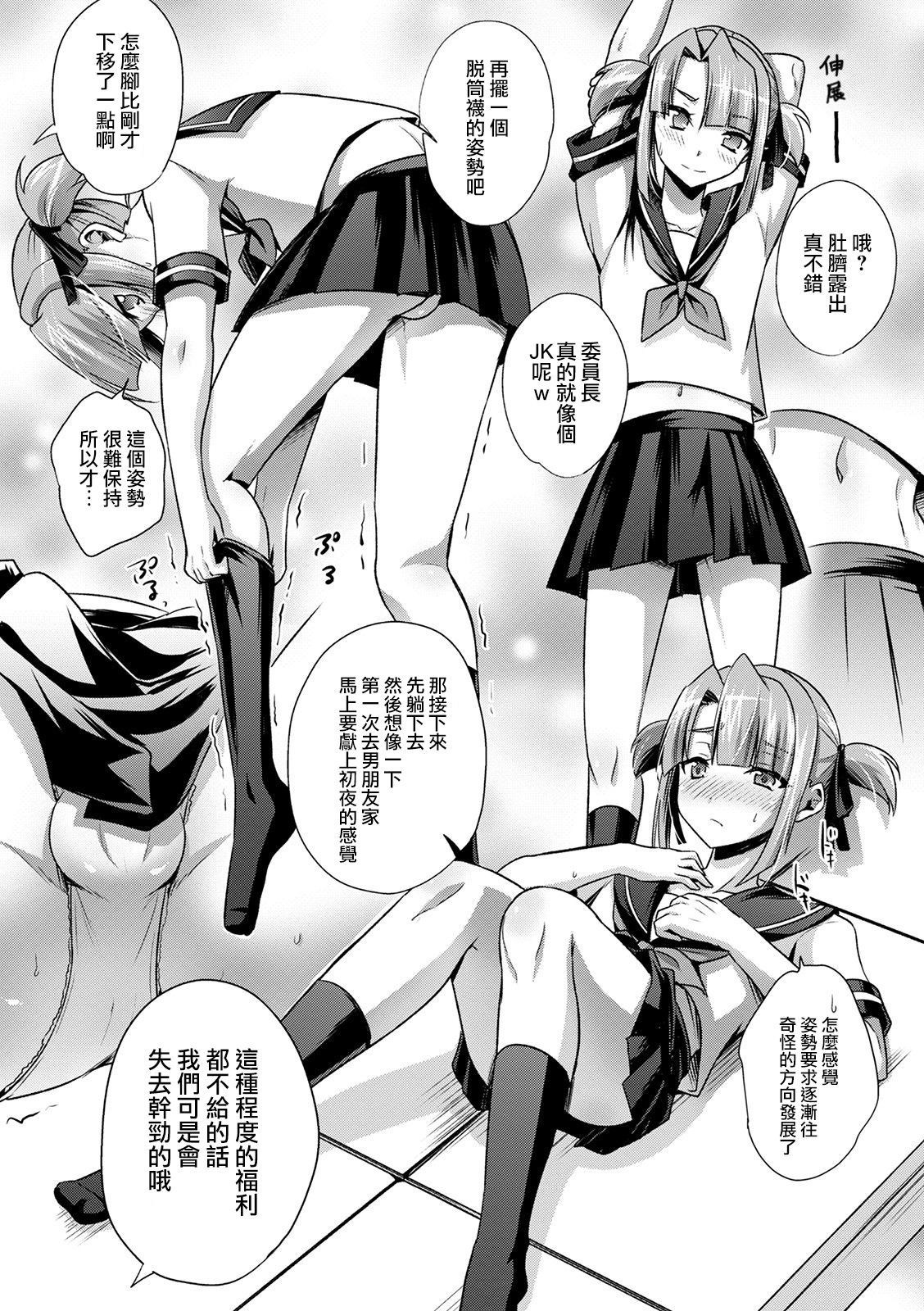 [快刀ゆーひ] 芸術と性欲の秋 (オトコのコ HEAVEN’S DOOR 13) [中国翻訳] [DL版]