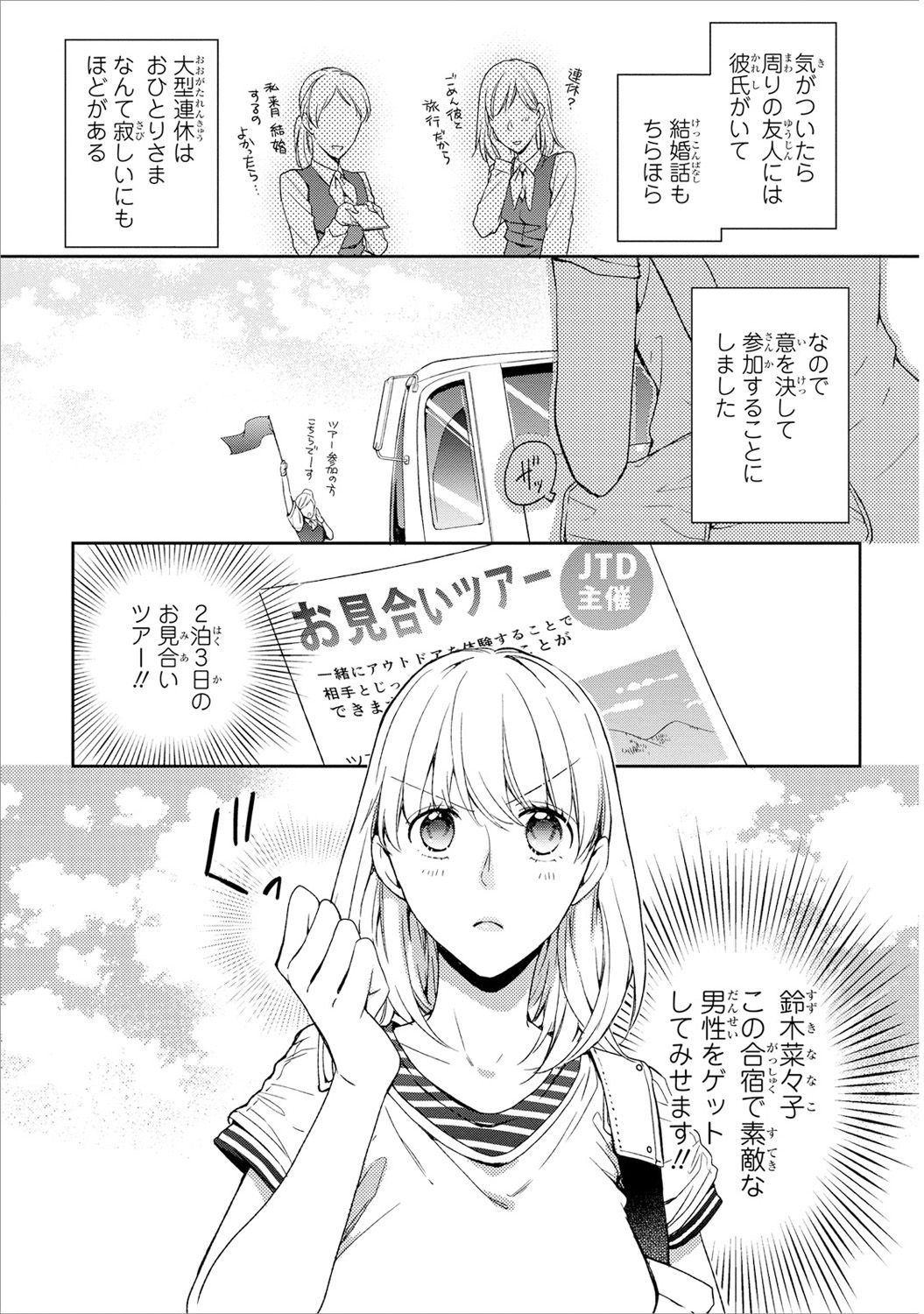 [高山ねむ子] DT男子“女体化”開発生活 下 [DL版]