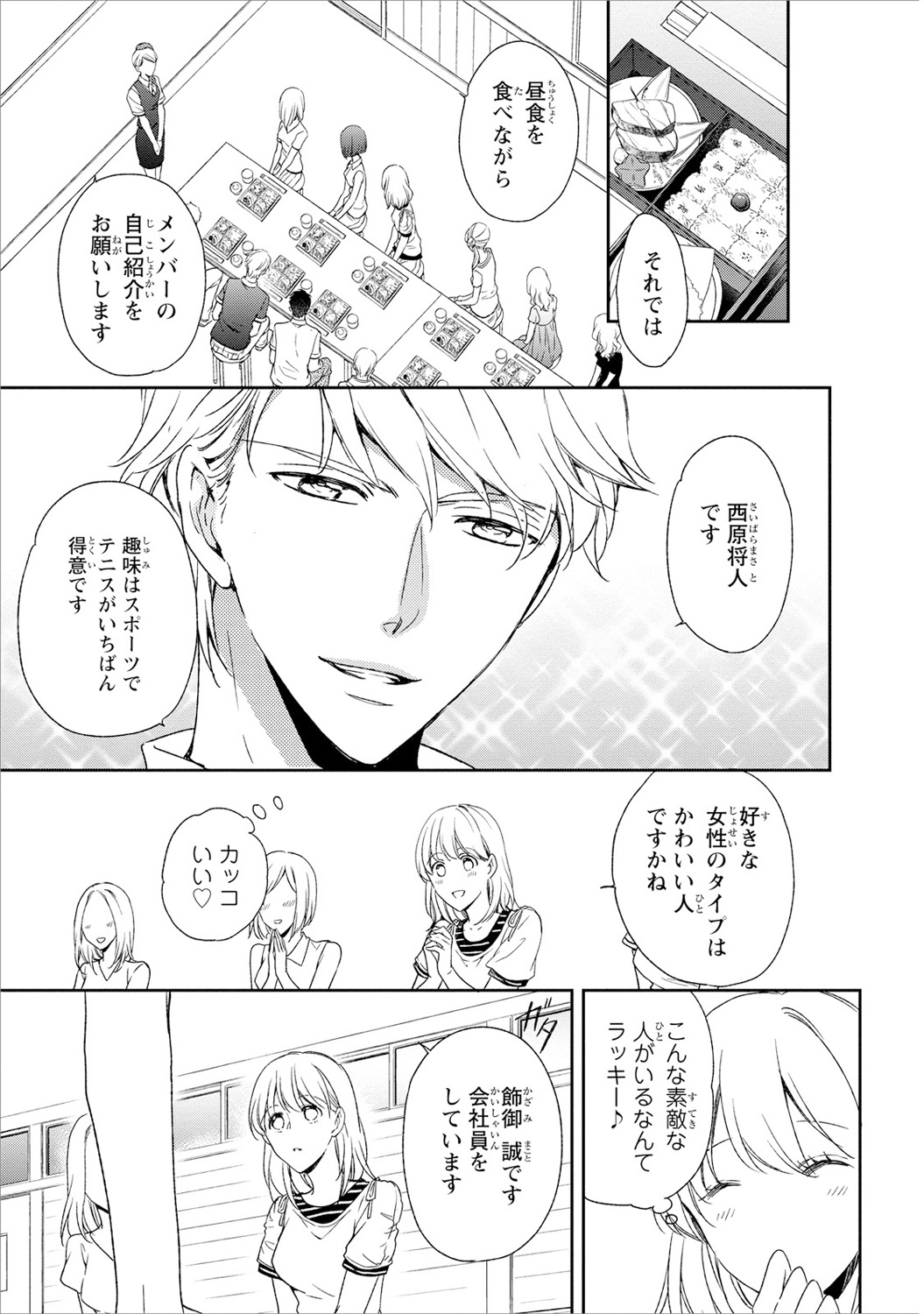 [高山ねむ子] DT男子“女体化”開発生活 下 [DL版]
