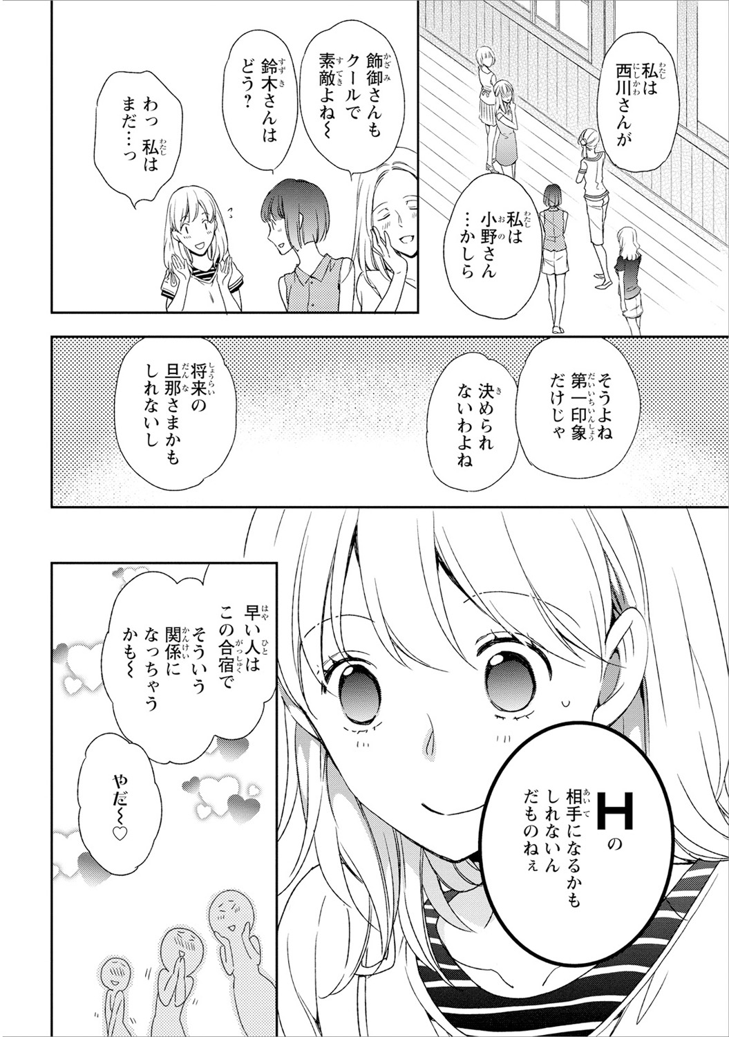 [高山ねむ子] DT男子“女体化”開発生活 下 [DL版]