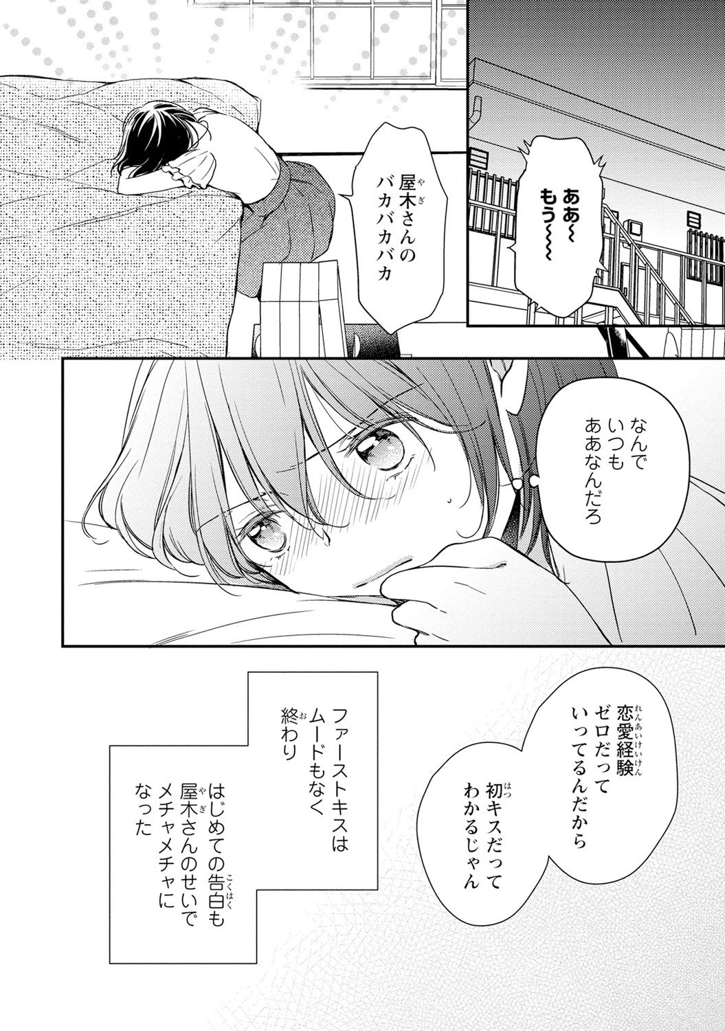 [高山ねむ子] DT男子“女体化”開発生活 下 [DL版]