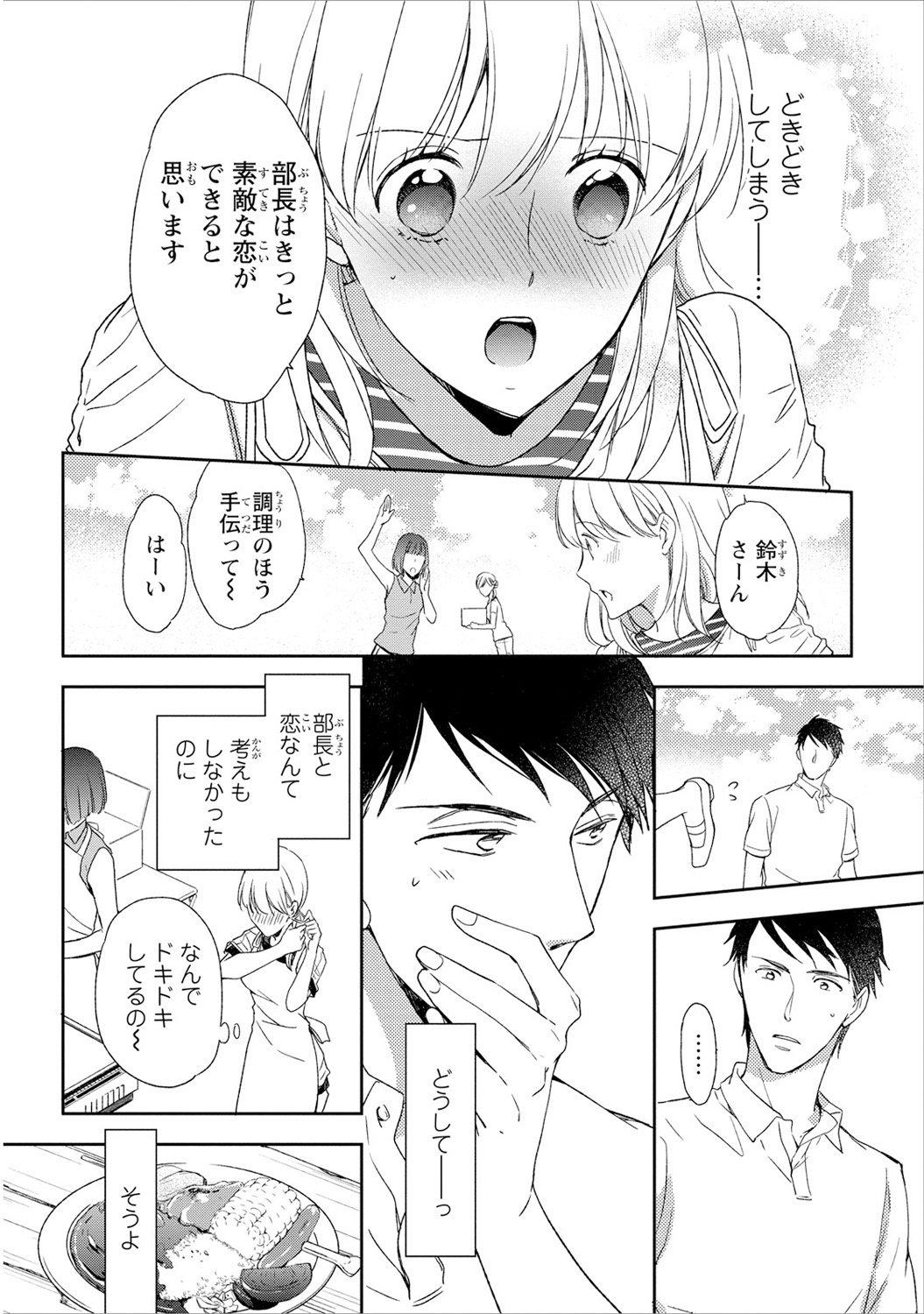 [高山ねむ子] DT男子“女体化”開発生活 下 [DL版]