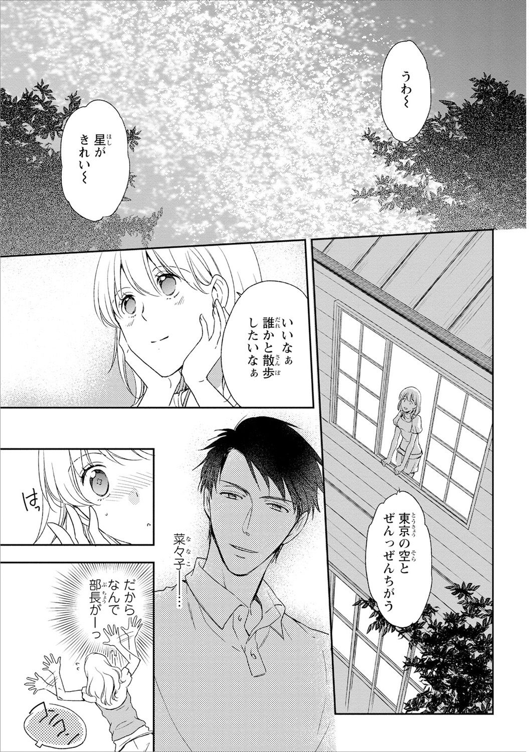 [高山ねむ子] DT男子“女体化”開発生活 下 [DL版]