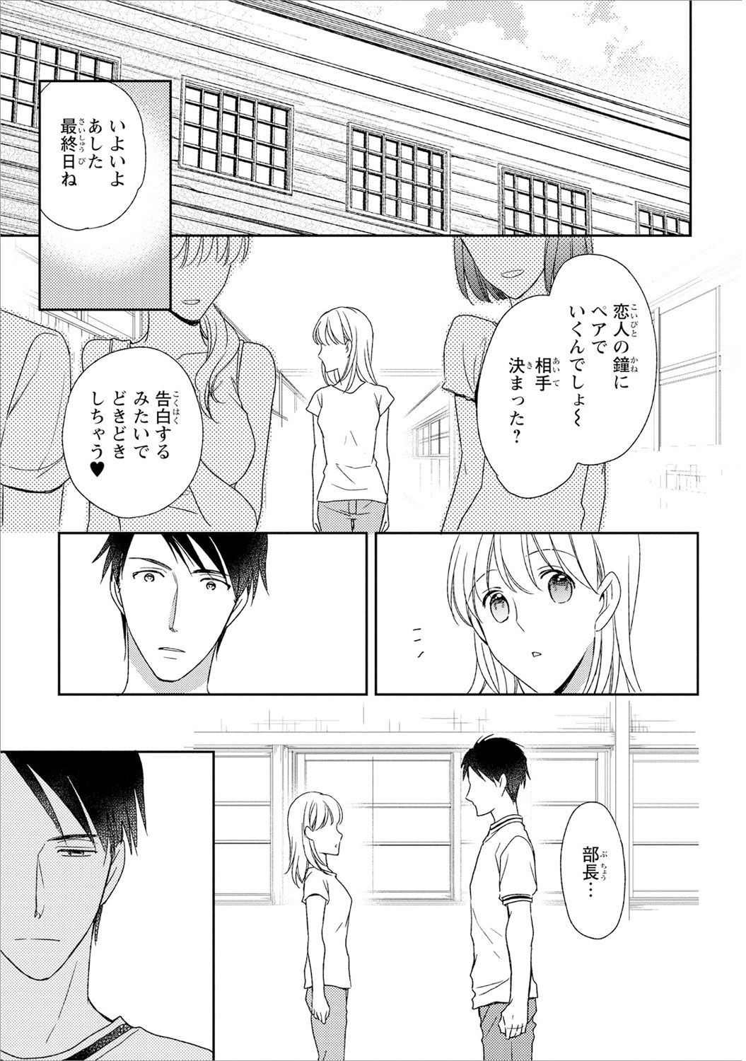 [高山ねむ子] DT男子“女体化”開発生活 下 [DL版]