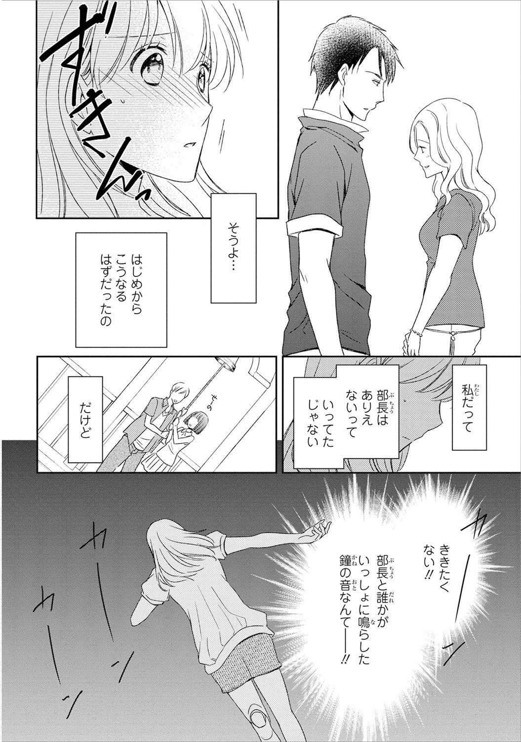 [高山ねむ子] DT男子“女体化”開発生活 下 [DL版]