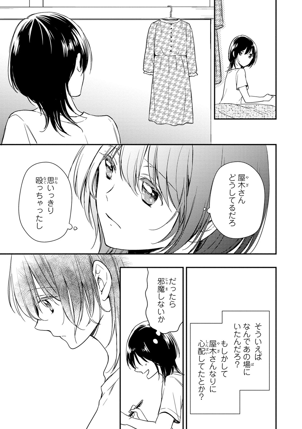 [高山ねむ子] DT男子“女体化”開発生活 下 [DL版]