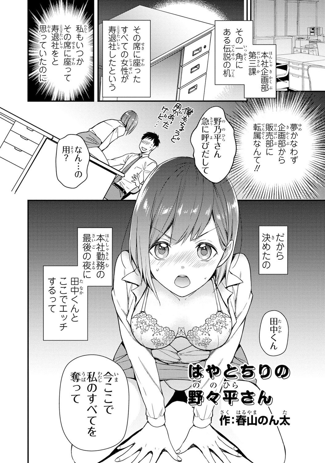 [高山ねむ子] DT男子“女体化”開発生活 下 [DL版]