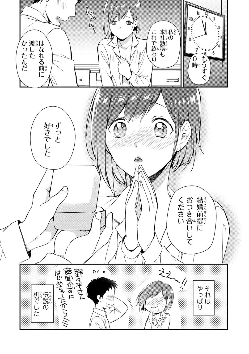 [高山ねむ子] DT男子“女体化”開発生活 下 [DL版]