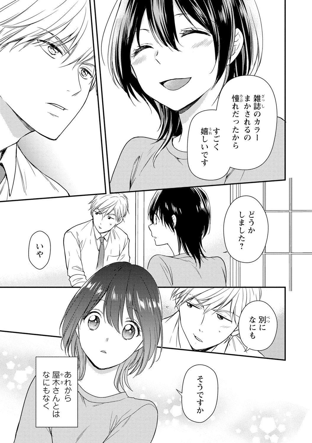 [高山ねむ子] DT男子“女体化”開発生活 下 [DL版]